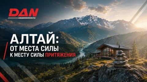 Алтай: от места силы к месту силы притяжения Алтай: от места силы к месту силы притяжения