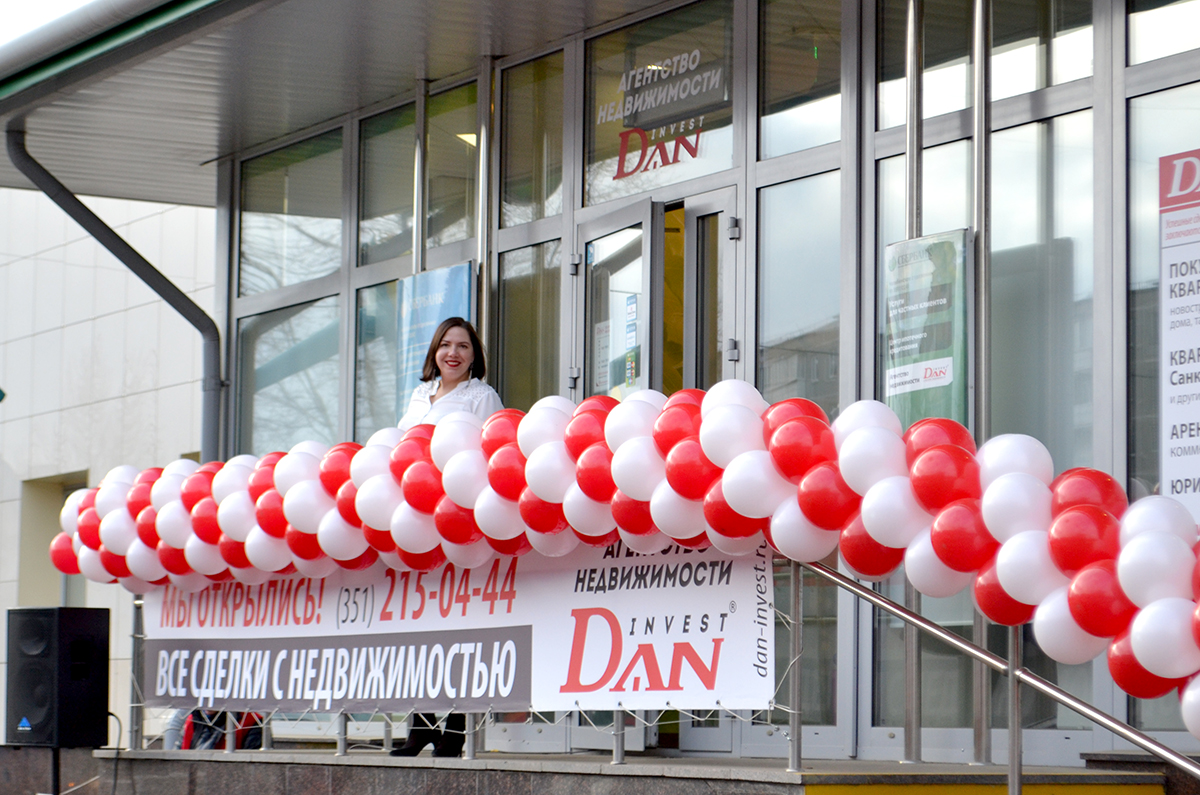 8 ноября, по адресу: улица Комарова д. 112 (в Тракторозаводском районе), состоялось открытие нового офиса компании Дан-Инвест.
